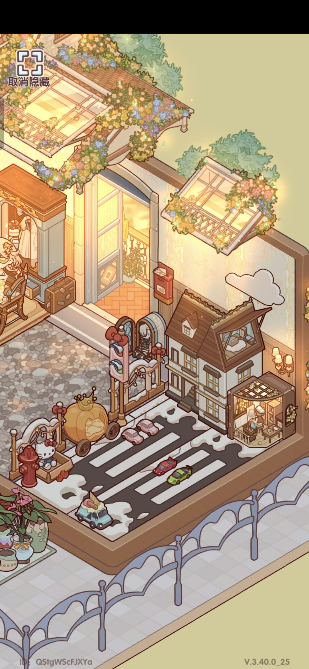娃屋 1