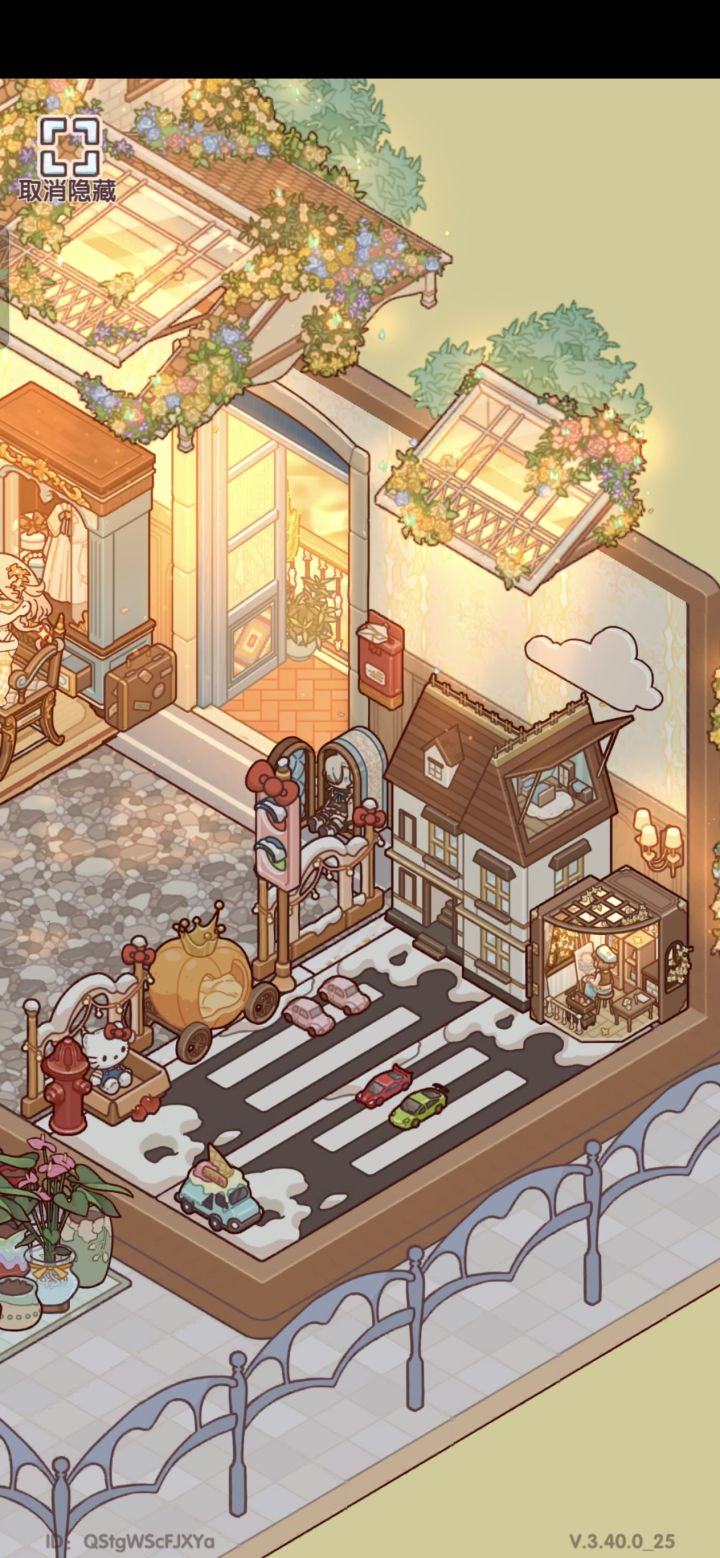 娃屋截图