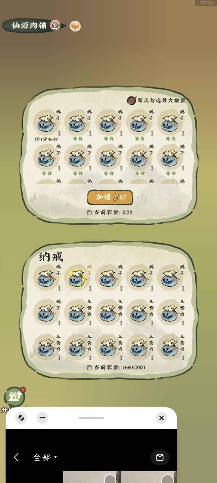 老铁你这肉铺只能线上加工?截图