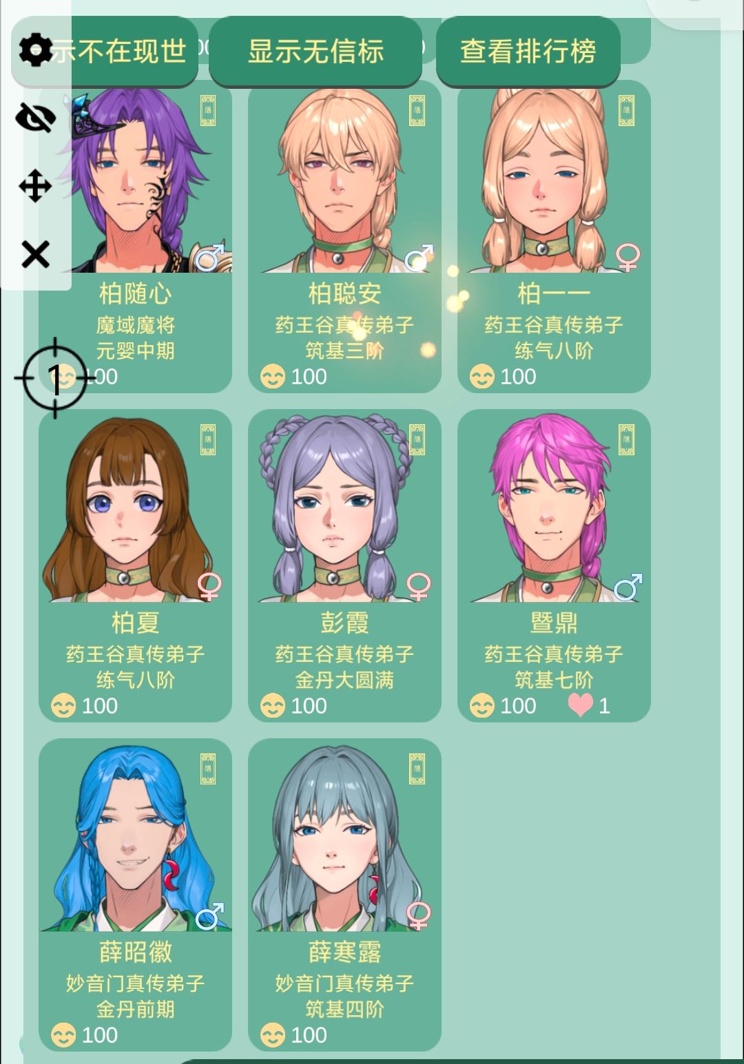 游戏记录贴 2