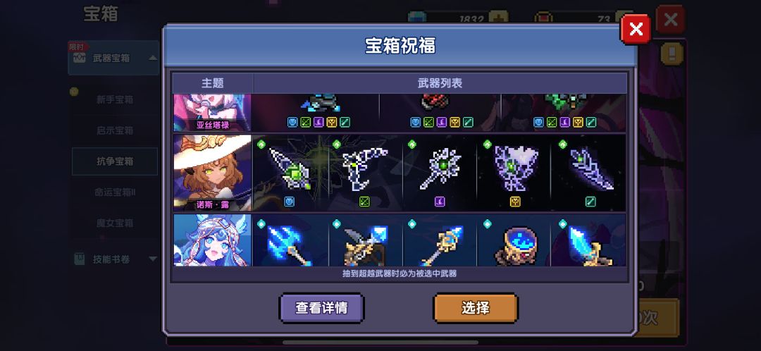 还需要抽哪个武器 4