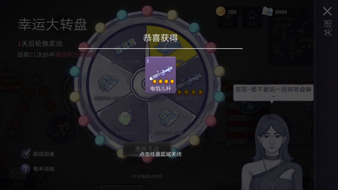 必出转盘武器方法? 3