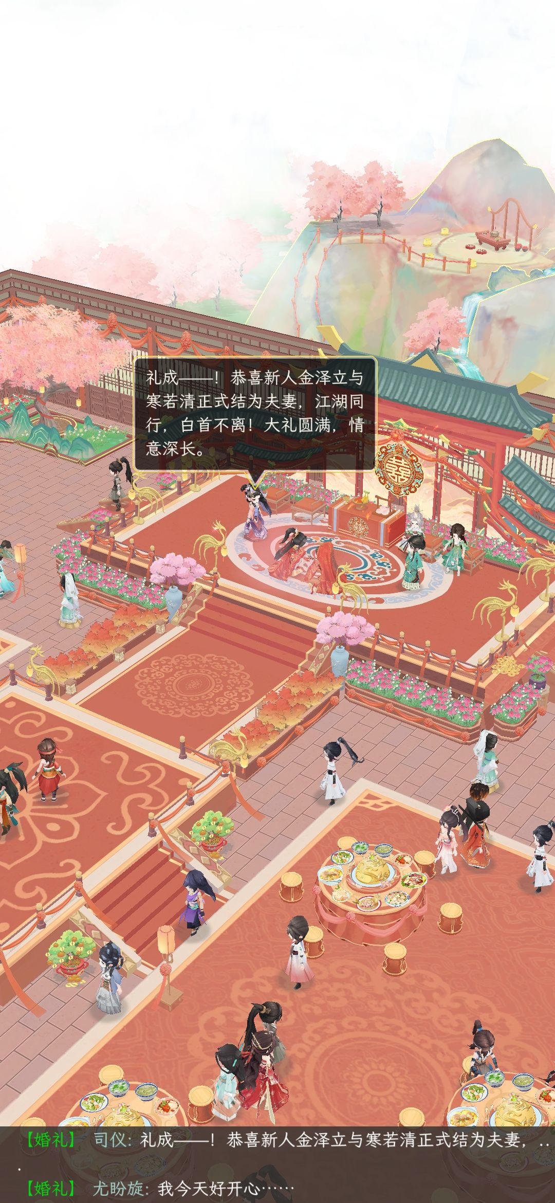 又跟金哥结婚了 1