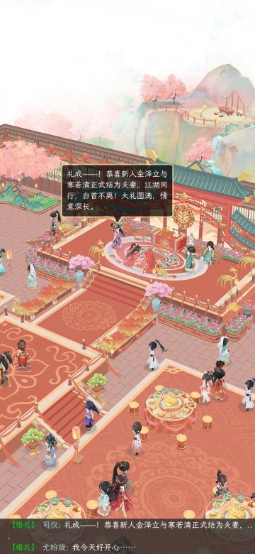 又跟金哥结婚了