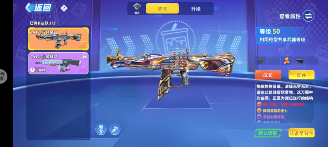 生化枪 1