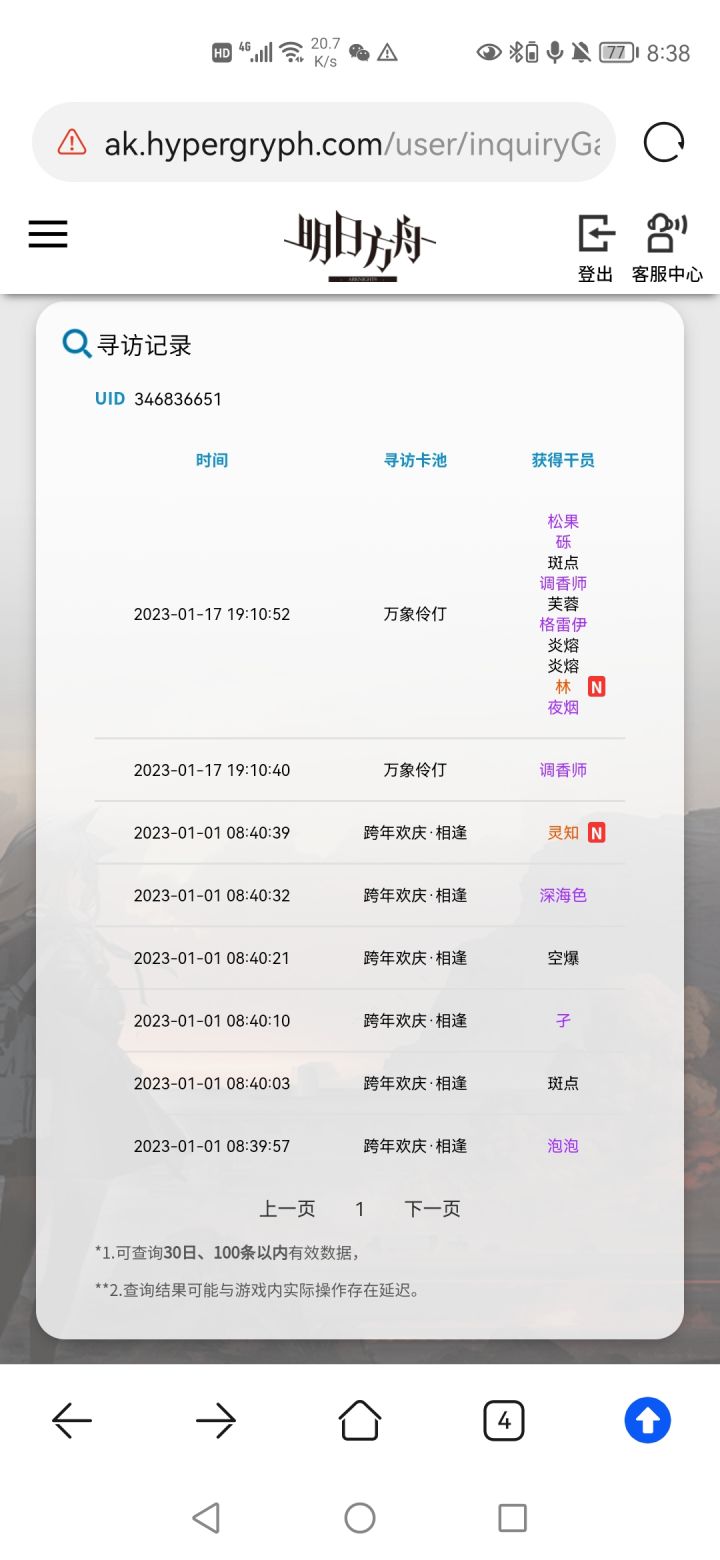 捡到一个鼠鼠，再等一个白嫖重岳截图