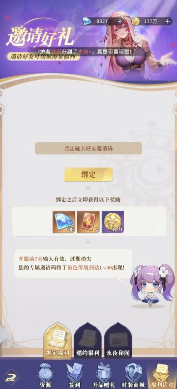 礼包码合集（更新中）