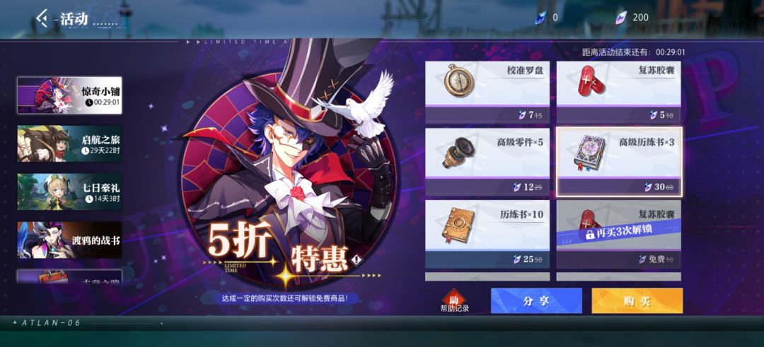 萌新 2