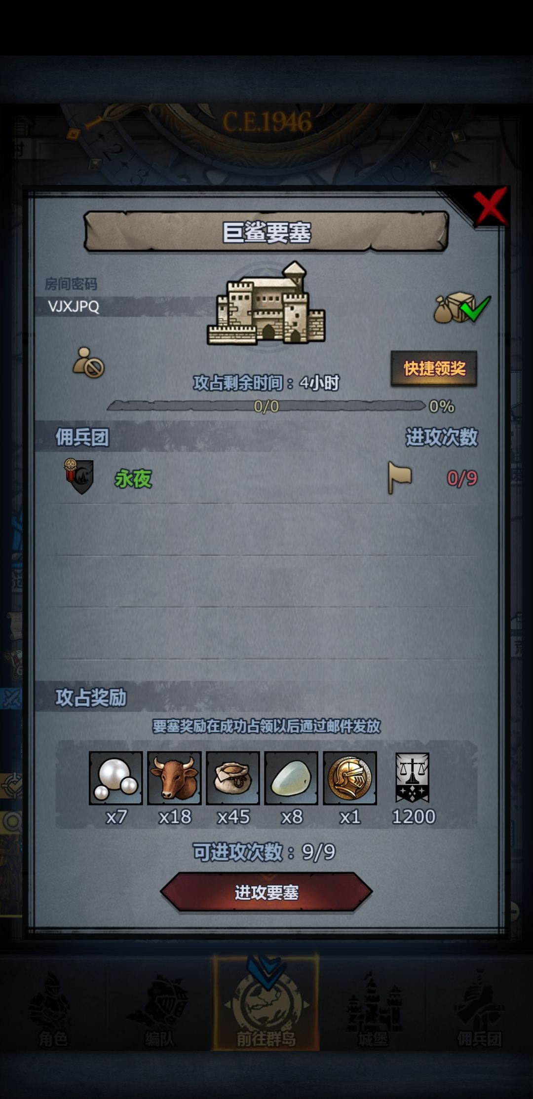 要尽快进,等一会儿收,都忘记打日常 3