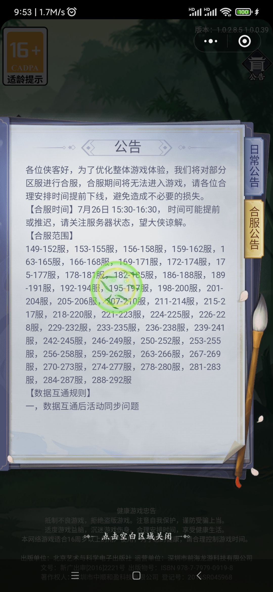 这叫首发? 1