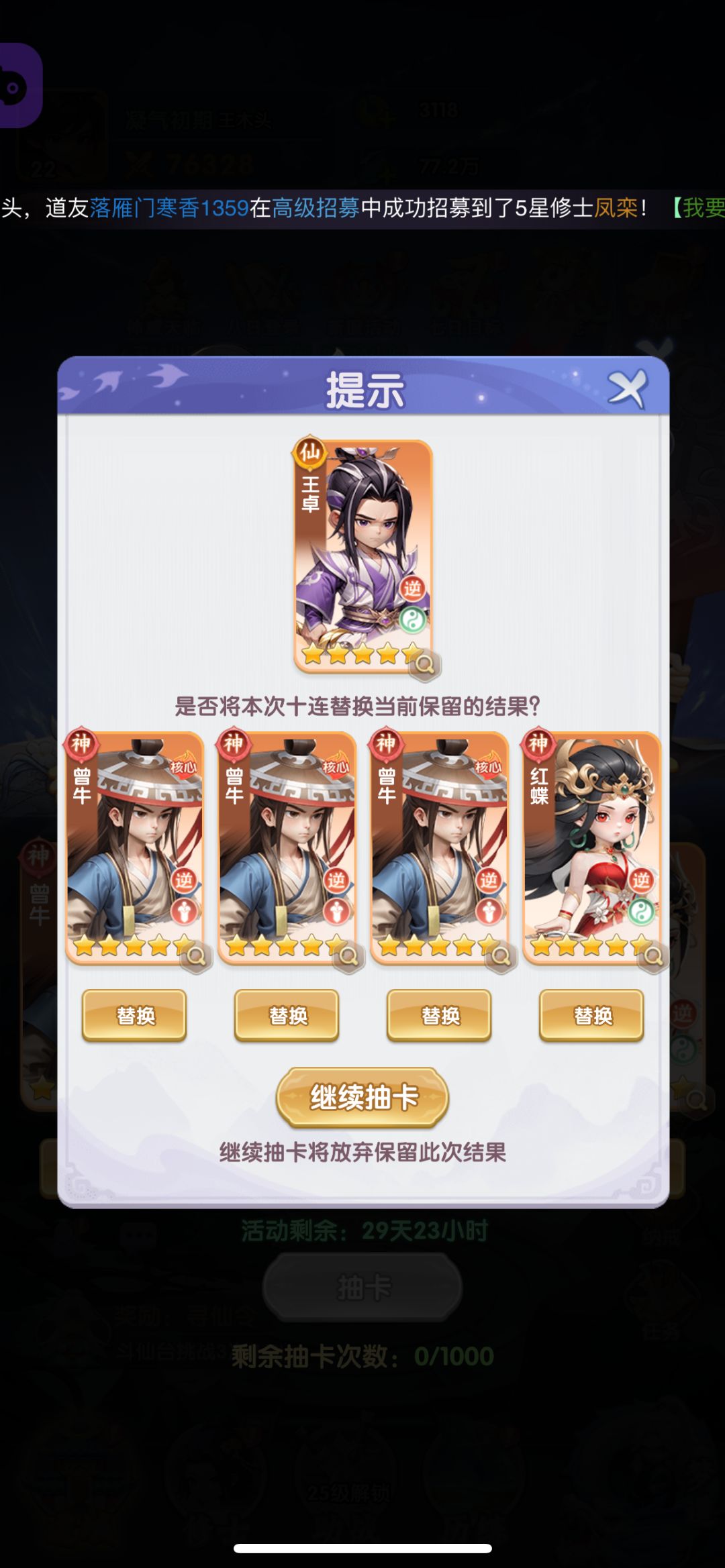 千抽周边 1