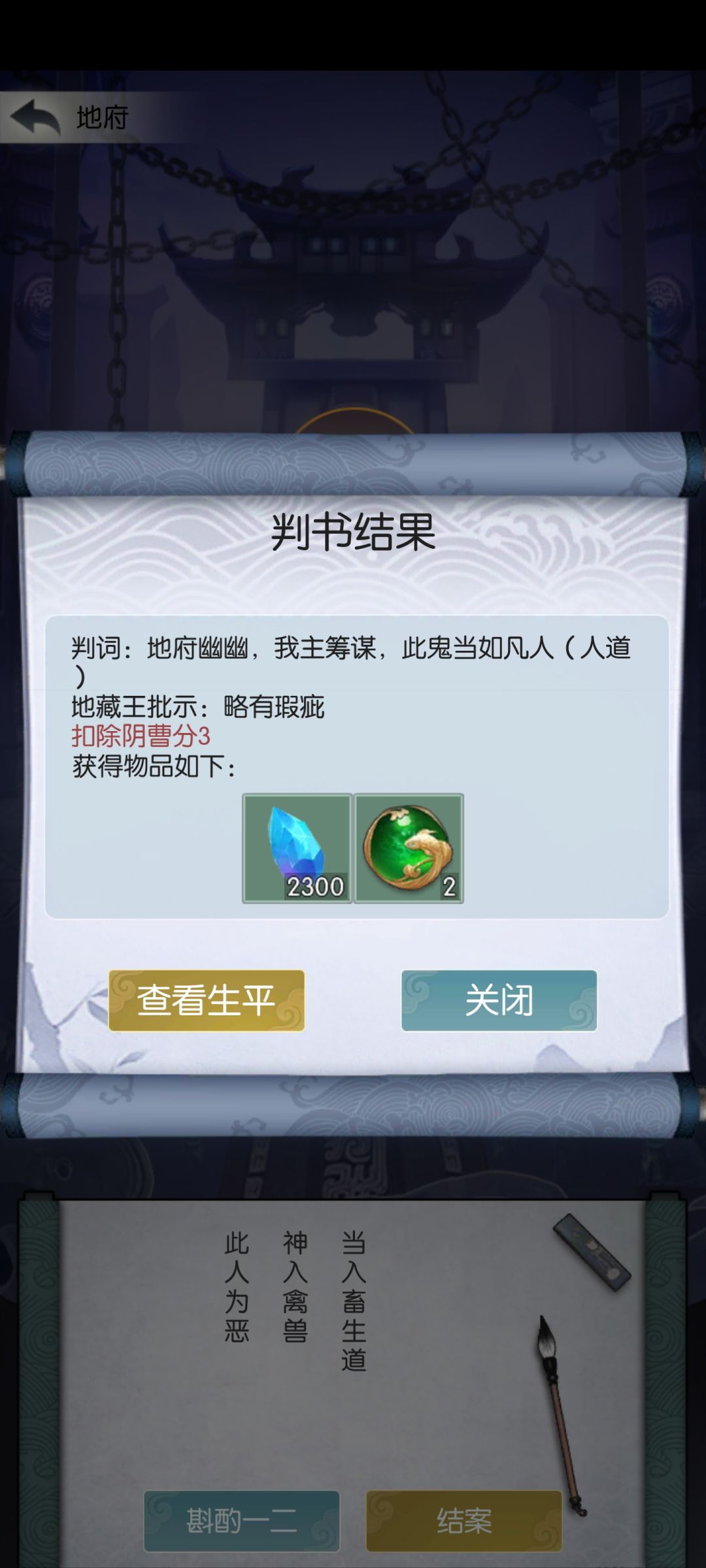 这是怎么判案的? 2