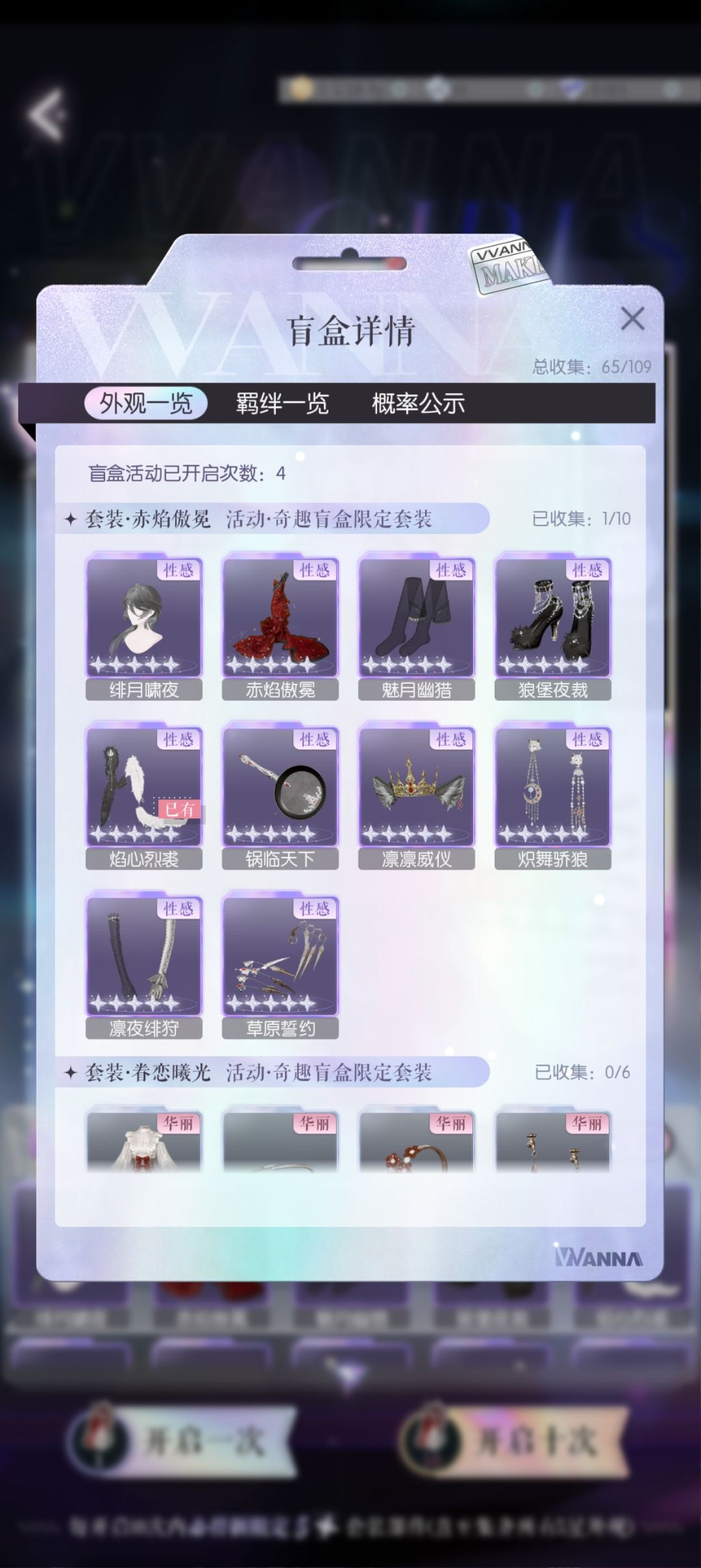 永远比大号欧的小号 2