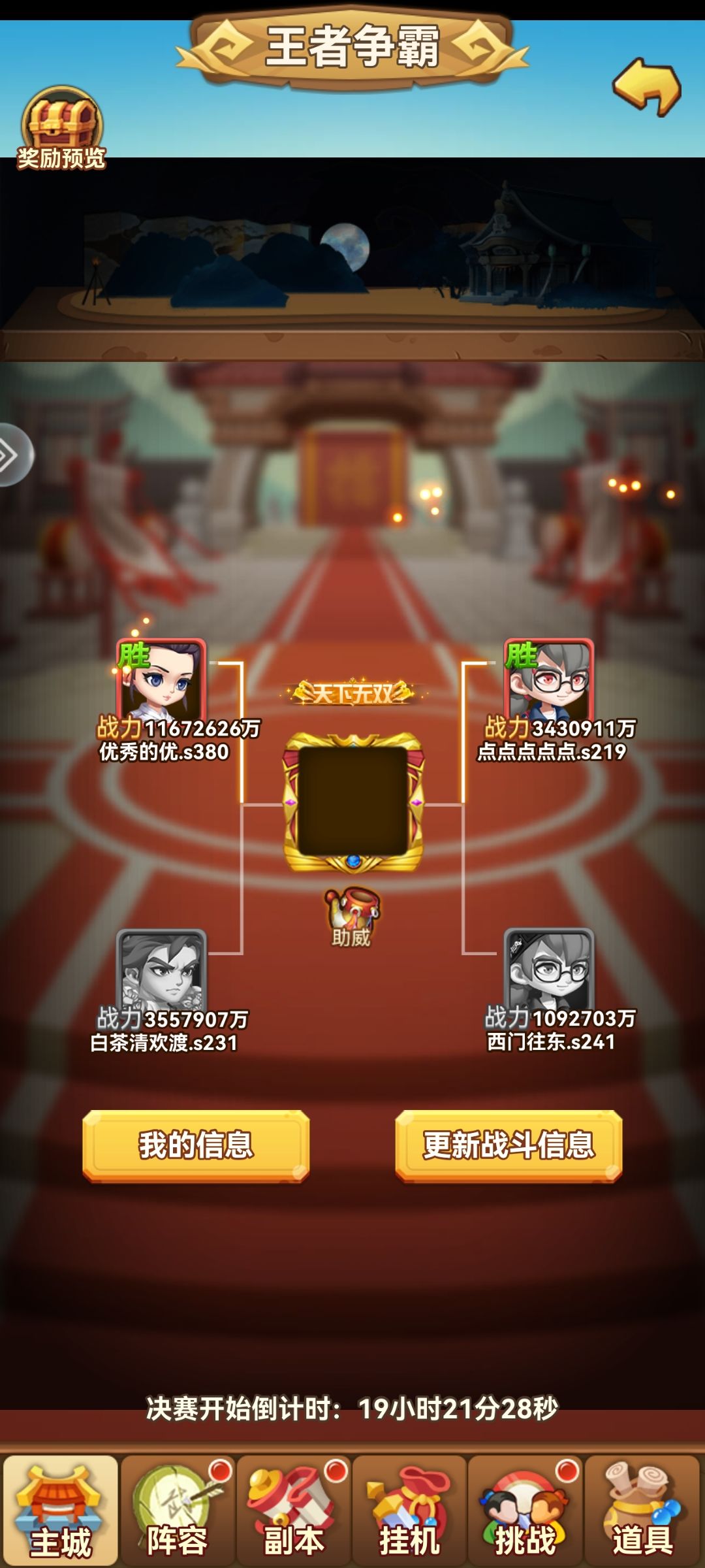 双喜临门 2