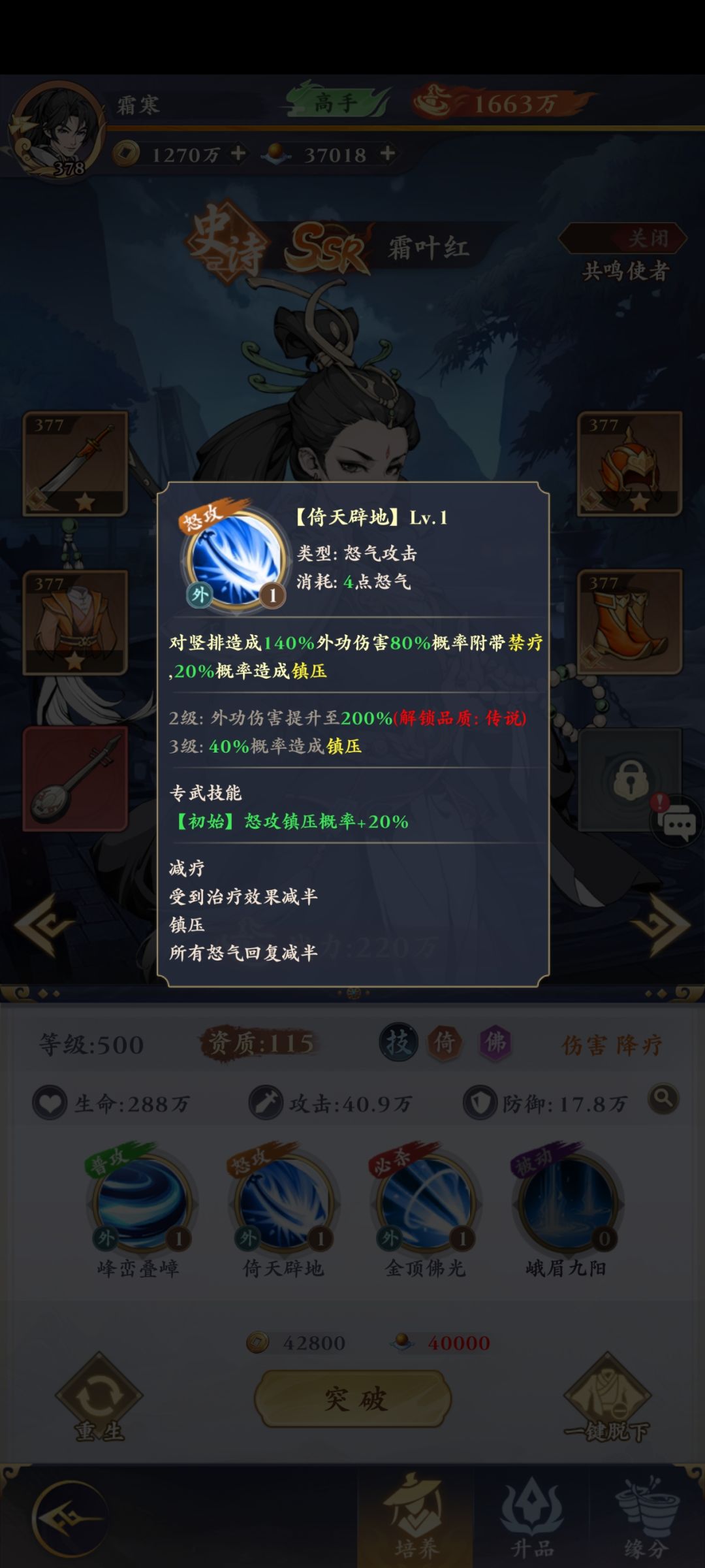buff回合是咋算的 1