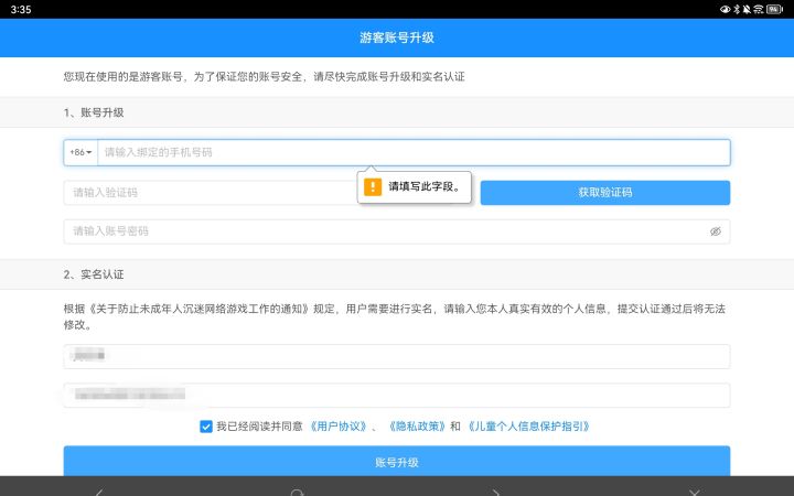 无大语截图