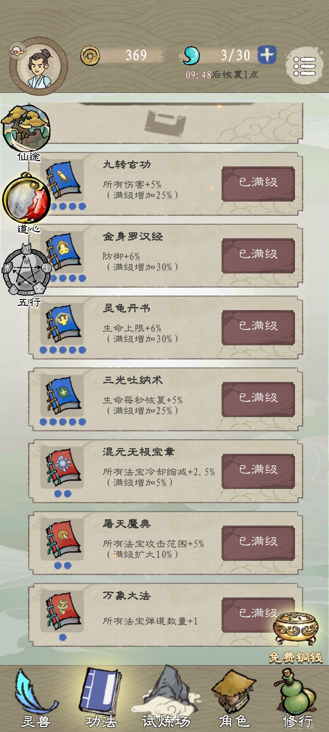 刚开始玩,打到这关就怎么都打不过了,怎么办呀 3