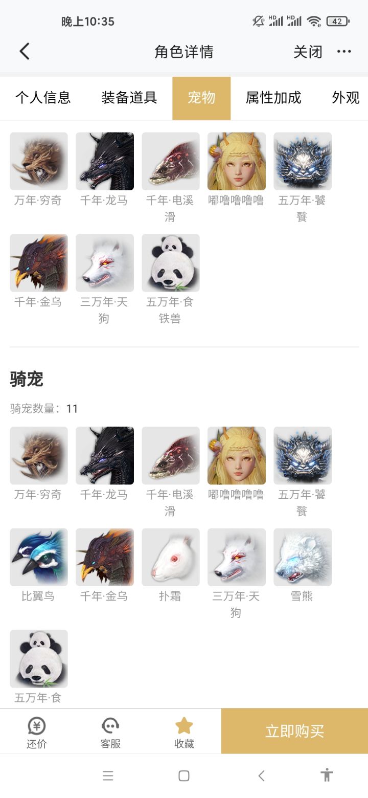 帮看看号截图