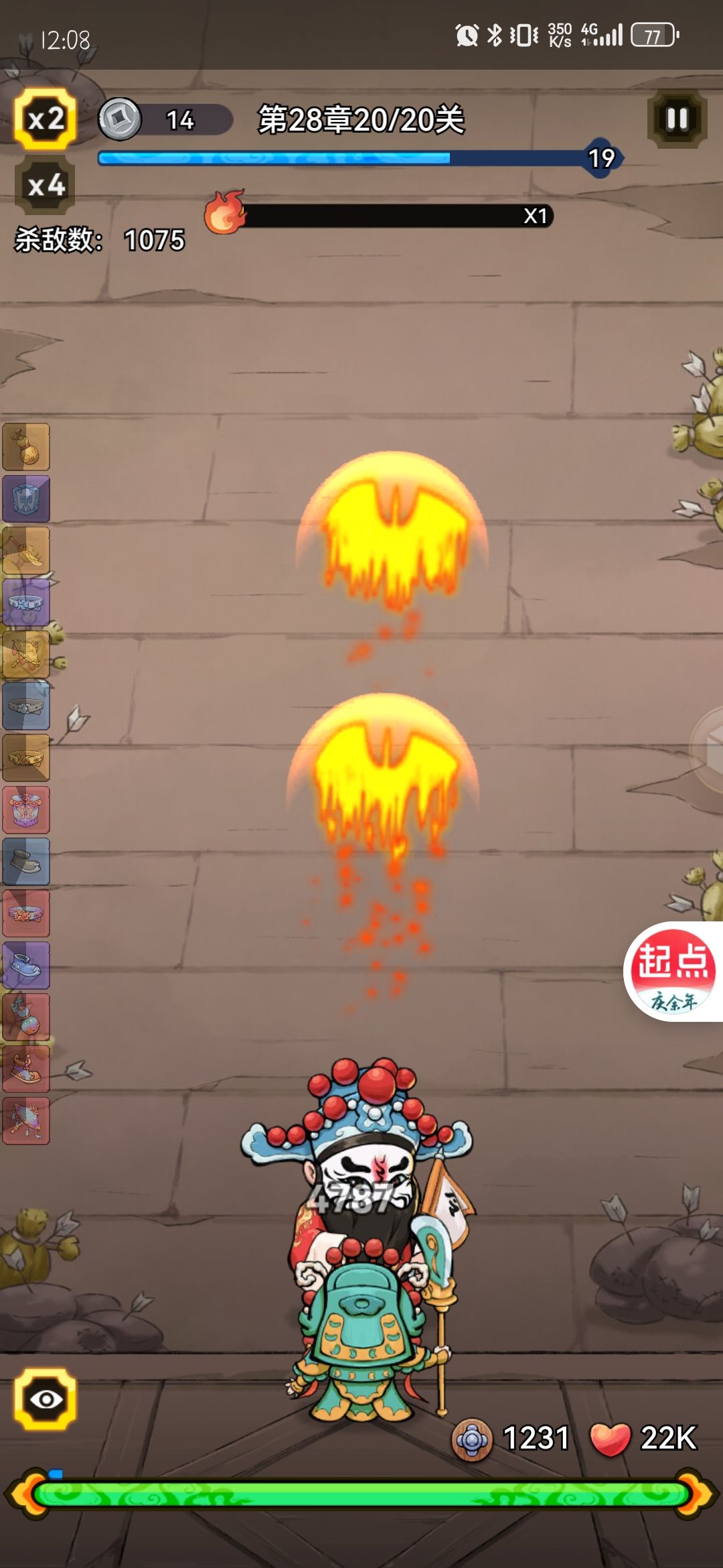 刮痧贫民 2