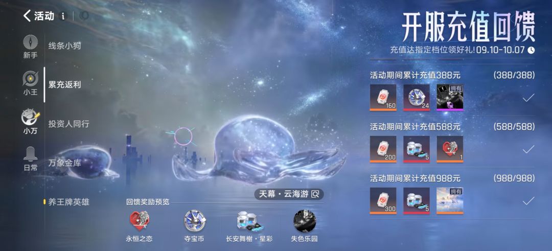 已充钱求一个天使投资人 1