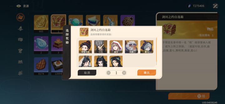 自选需要选白衣吗截图