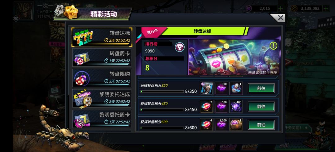 贫民日常任务记录贴 3