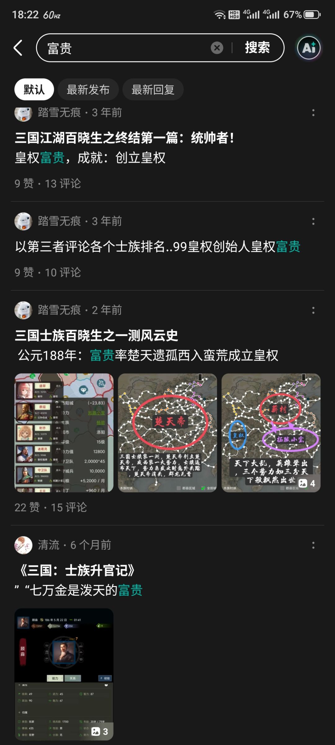 我居然排第11 2