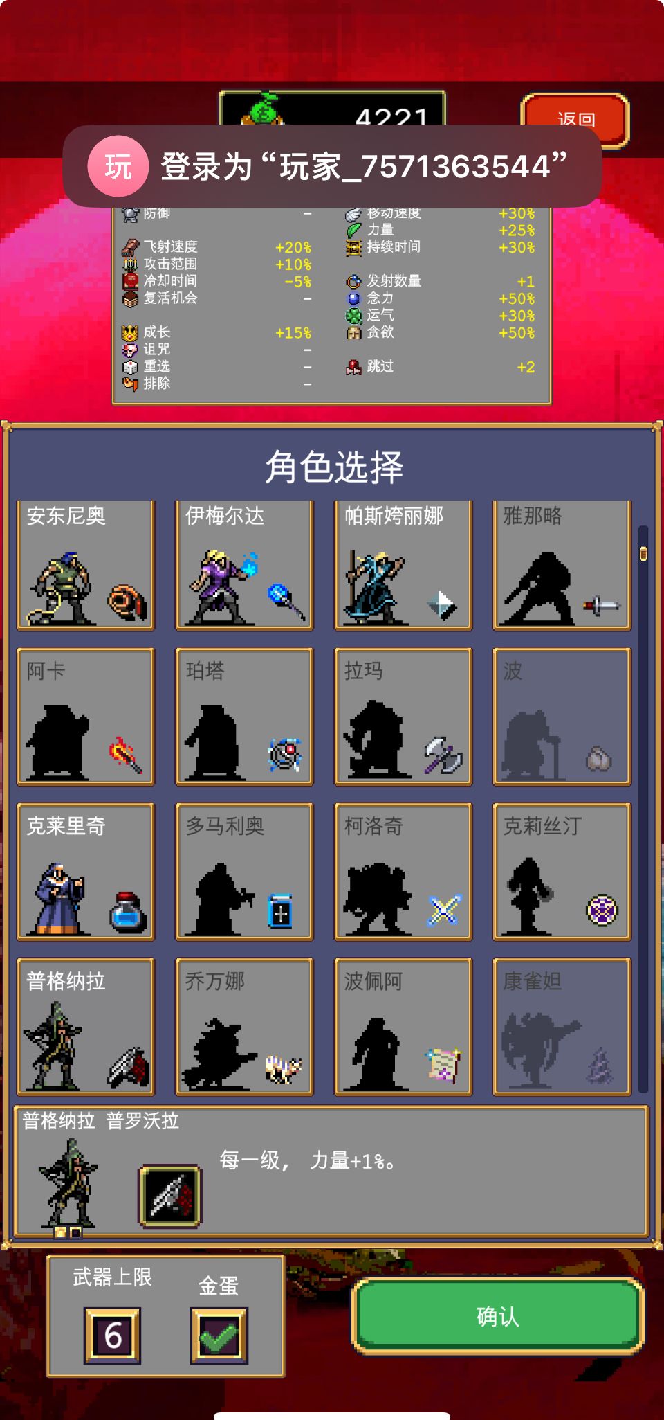 大佬,这武器上限有什么用?增加游戏难度? 1
