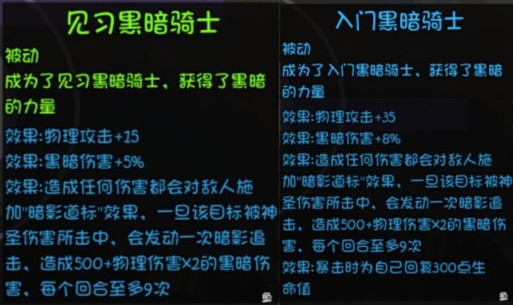 黑暗骑士团截图