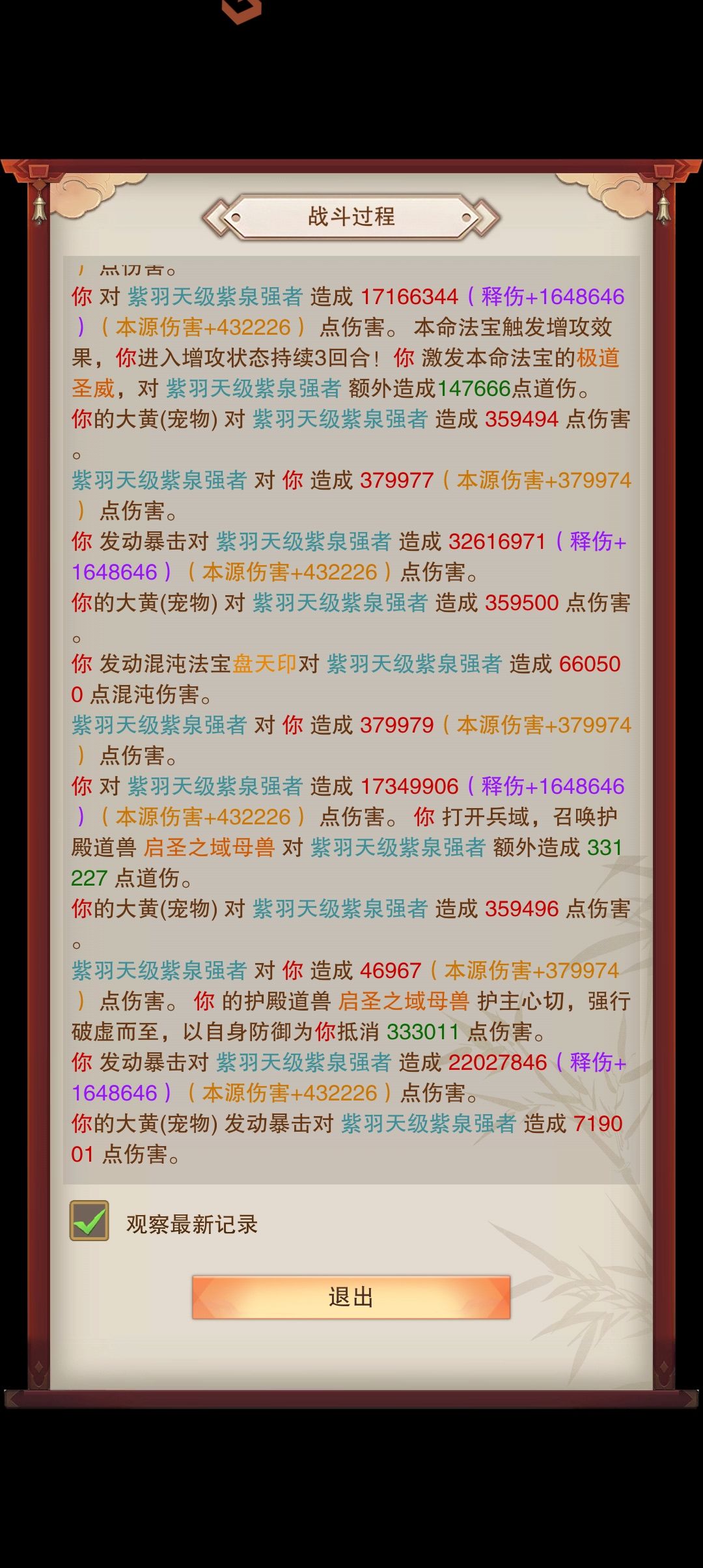 我也到图5天海眼了 2