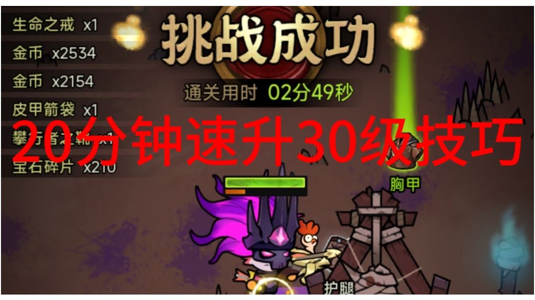 实录新号速升三十级技巧截图