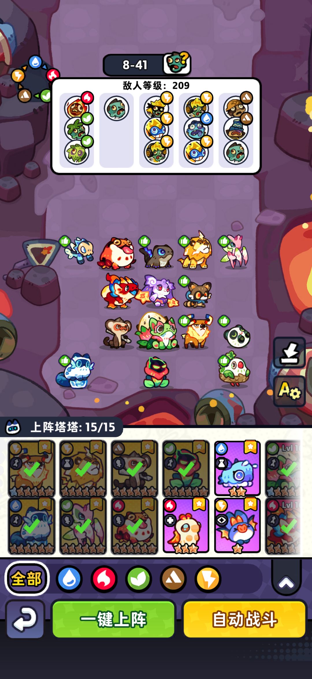 8-40 低练度阵容 1