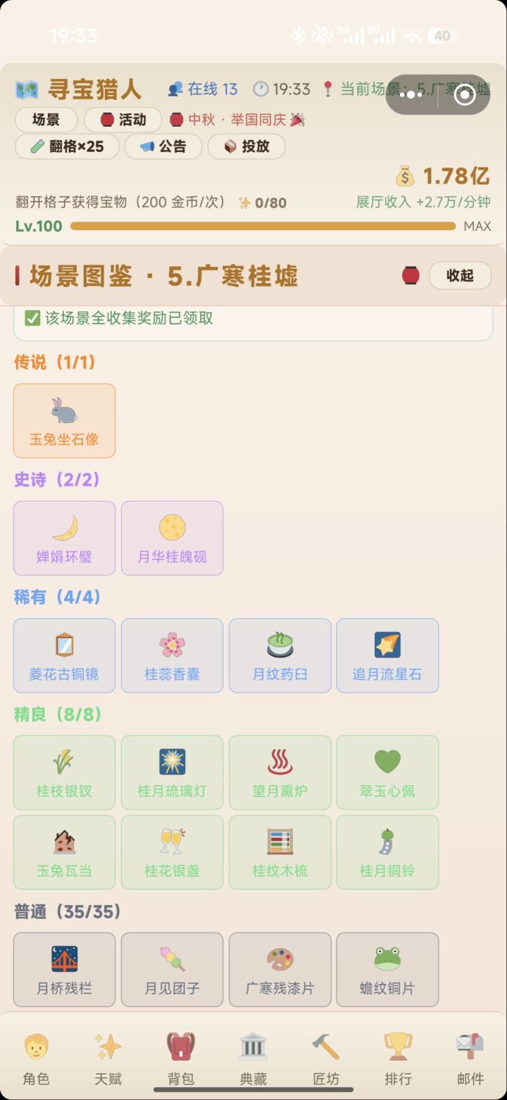 寻宝猎人开发日志9.25截图
