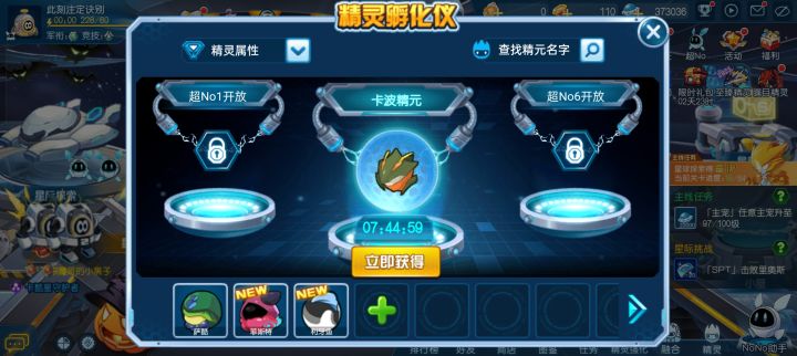 新手抽到这俩需要重开吗截图