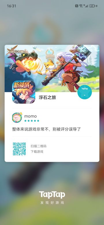 给个好评，游戏性不错。