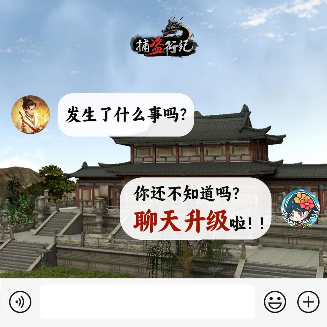 《捕盗行纪》| 无尽噩梦6 | 预告| 聊天升级 1