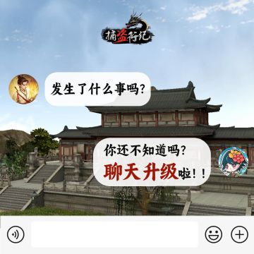 《捕盗行纪》| 无尽噩梦6 | 预告| 聊天升级