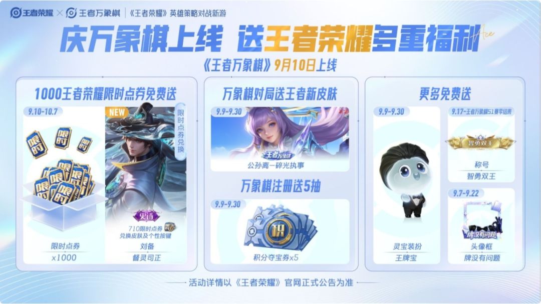 《王者万象棋》今日开服!还有六角笼争霸 3