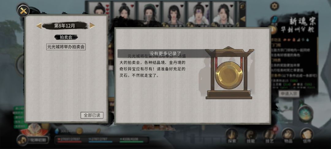 怎么好友被杀了没提示? 2