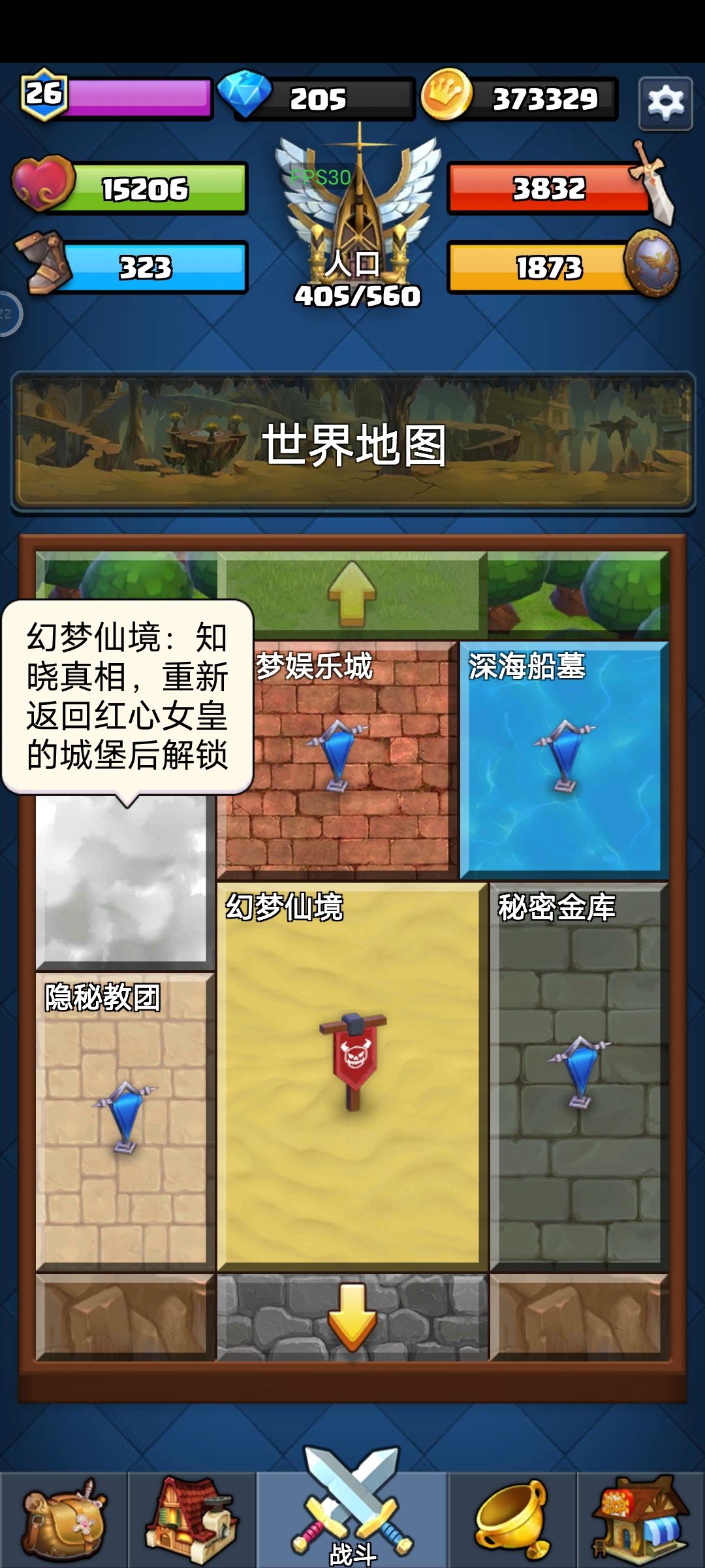 第五章剧情进度回退? 1