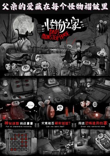 黑白手绘风解谜神作，科学与亲情的终极救赎