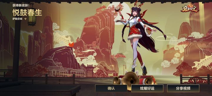 充值168送的两个新春宝箱,直接开出个萨勒芬妮,峡谷宝典送的宝箱开出个kda卡莎,哈哈,要是格温就圆满了,这下还是得买截图