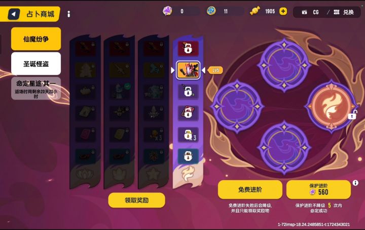 19年老玩家回归抽这个猜猜看会不会保底出。截图