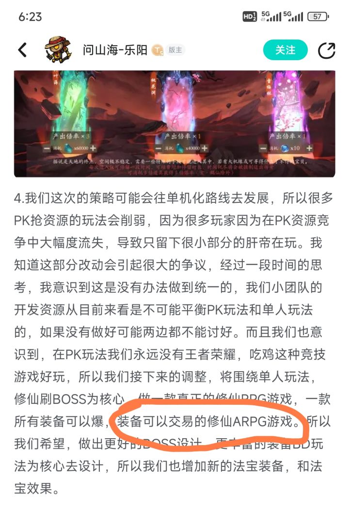 希望策划认真考虑一下商品自由定价的问题截图