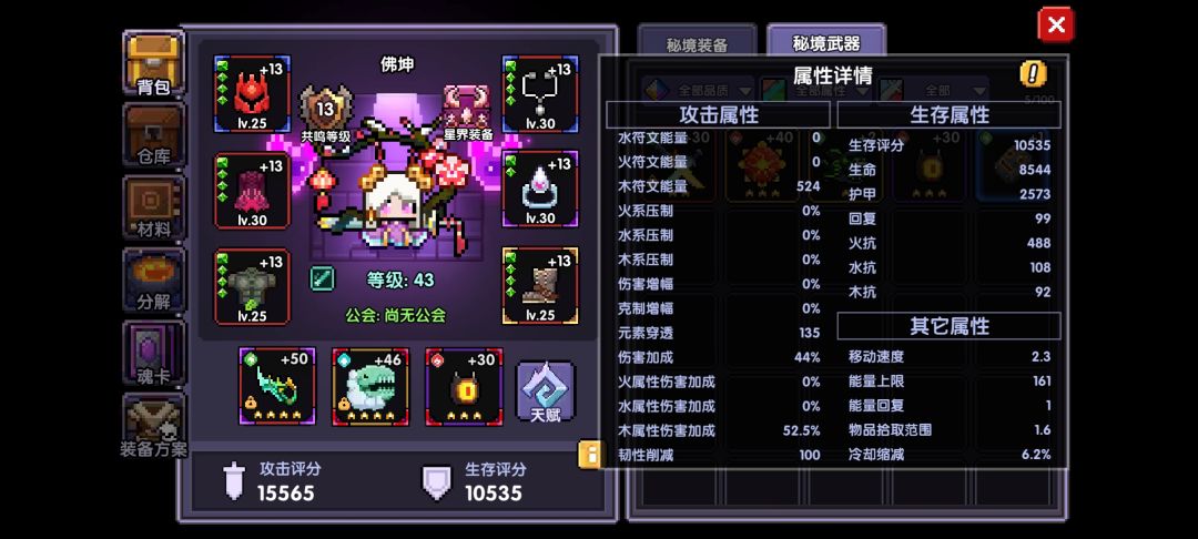 小秘境96层开始刮不动了,家人们给点明示 2