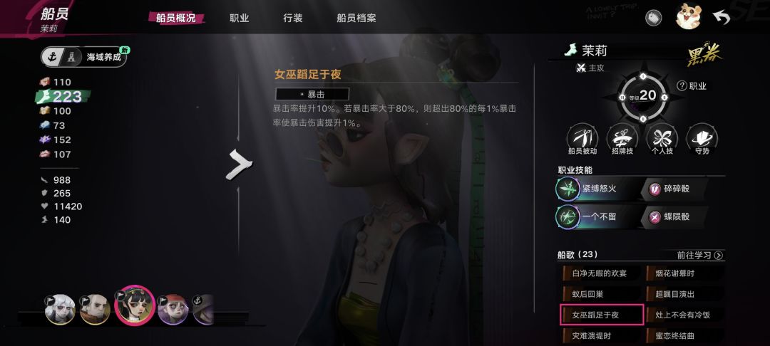茉莉23个船歌才过困3 1