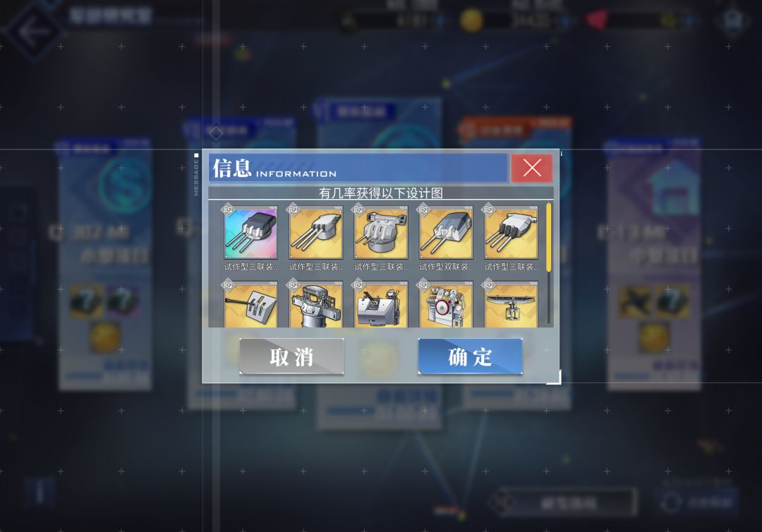 选择影响拿到la9图纸吗 3