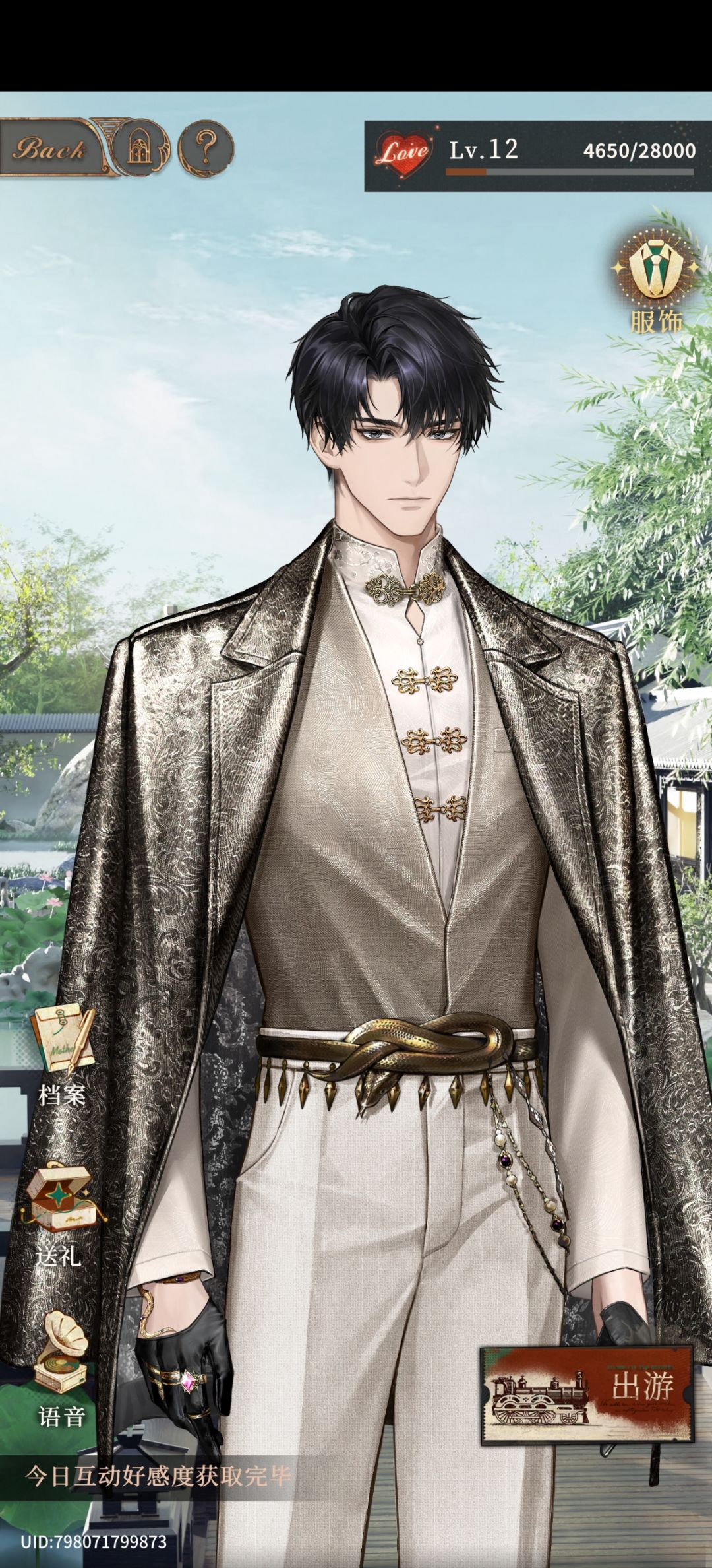 元烛老公的衣服展示 3