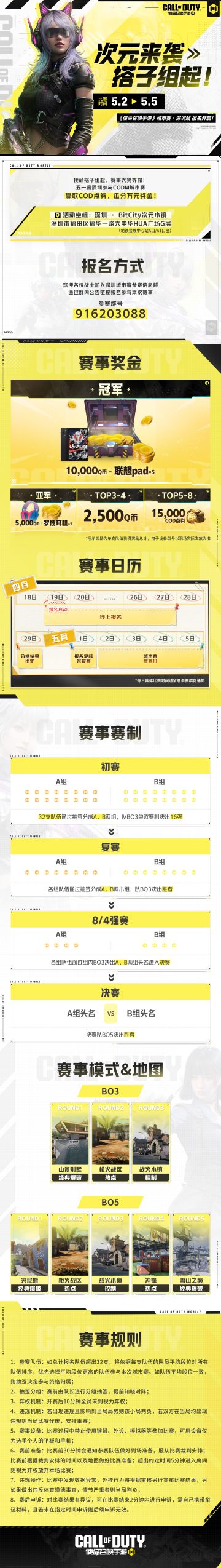 次元来袭，搭子组起！