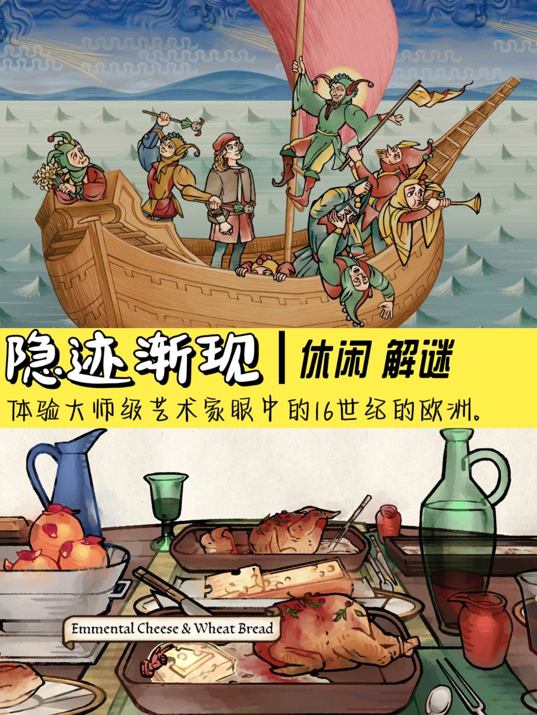 Steam春促游戏安利🎮《隐迹渐现》 1